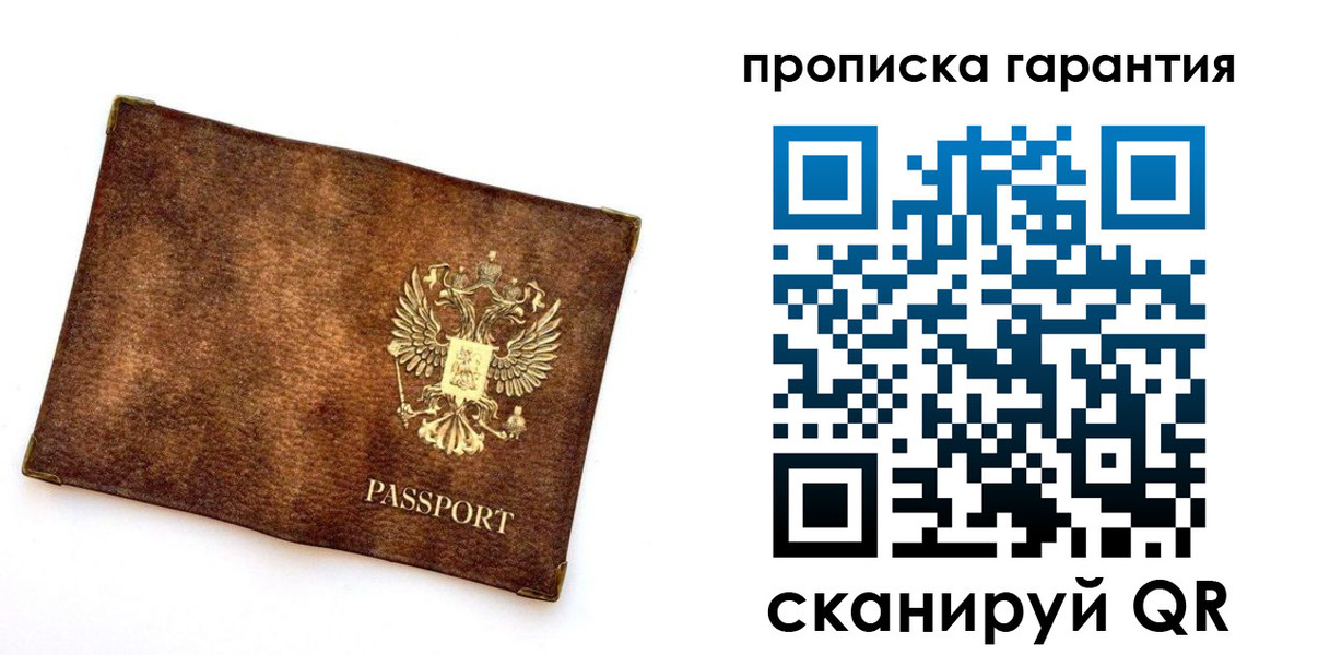 прописка иностранных граждан в Хвалынске