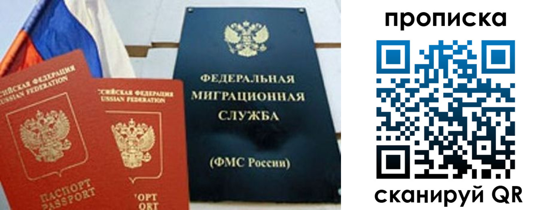 где прописаться в Хвалынске