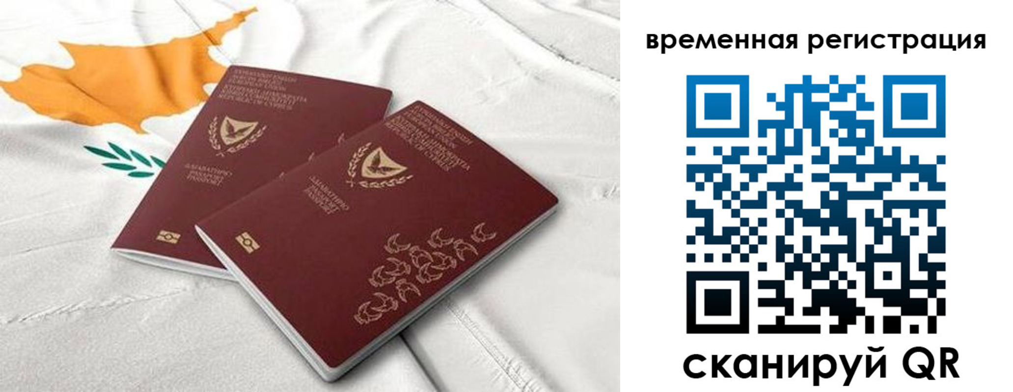 временная регистрация в Хвалынске