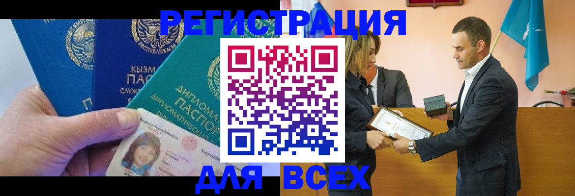 временная регистрация 2025 в Хвалынске