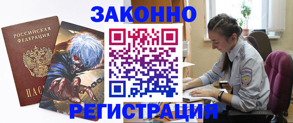 прописка для военкомата в Хвалынске