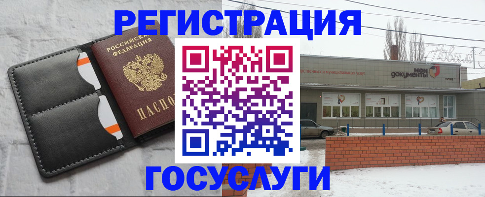прописка гарантия в Хвалынске