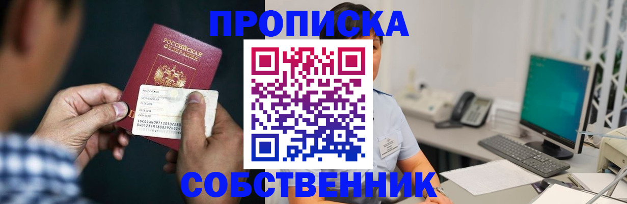 прописка поиск в Хвалынске