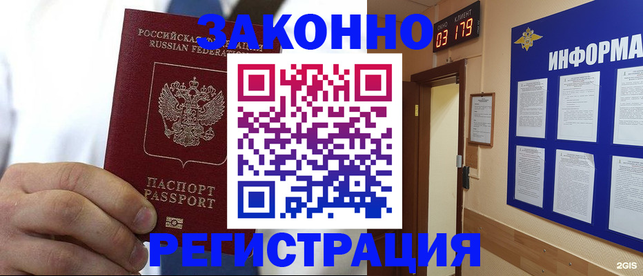 прописка гарантия в Хвалынске