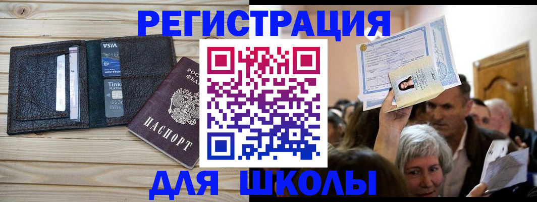 прописка для кредита в Хвалынске